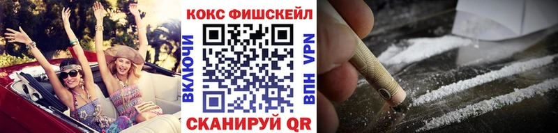 COCAIN FishScale Ильский