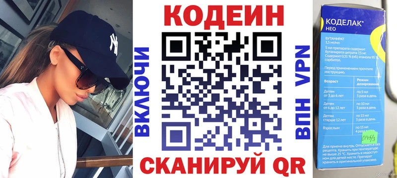 купить закладку  Ильский  Кодеиновый сироп Lean Purple Drank 